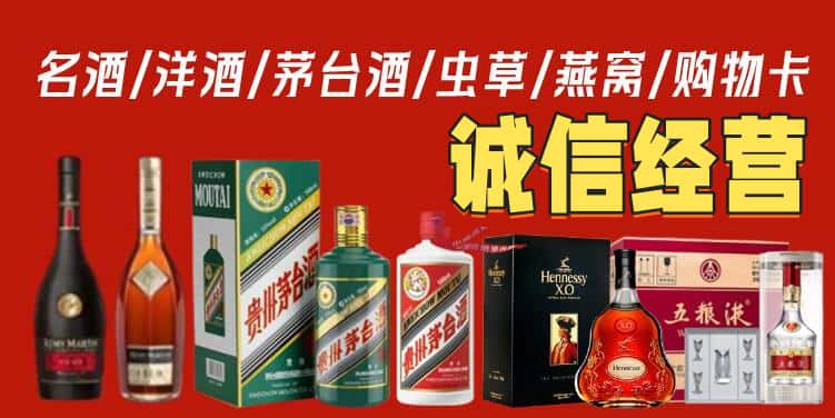 武鸣区烟酒回收电话