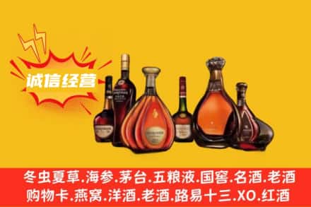 武鸣区回收洋酒
