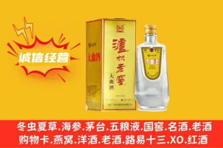 武鸣区回收泸州老窖