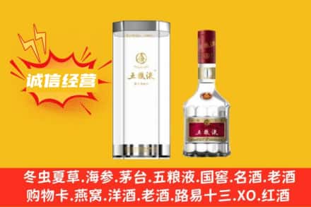 武鸣区回收五粮液