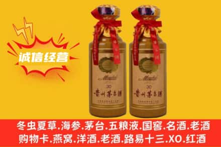 武鸣区名酒回收30年茅台酒.jpg