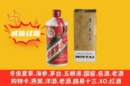 武鸣区求购回收80年代茅台酒