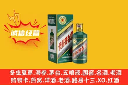 武鸣区回收生肖茅台酒
