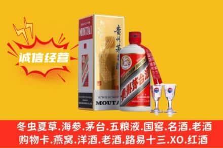武鸣区回收飞天茅台酒