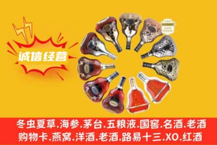 武鸣区求购回收XO洋酒