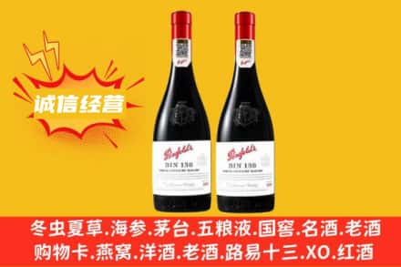 武鸣区求购回收奔富红酒