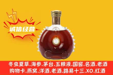 武鸣区回收路易十三