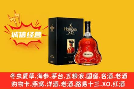 武鸣区回收轩尼诗洋酒