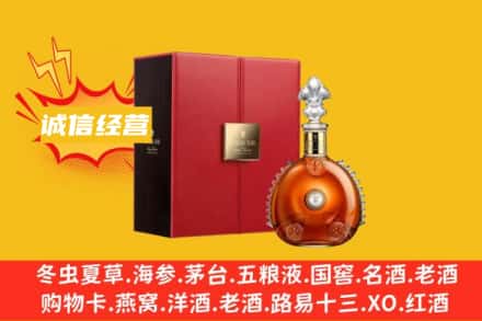 武鸣区回收人头马洋酒