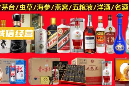 武鸣区烟酒回收酒.jpg