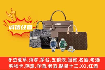 武鸣区回收奢侈品