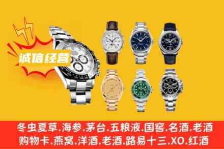 武鸣区回收名表