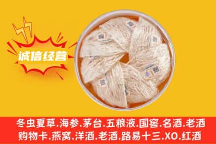 武鸣区回收燕窝