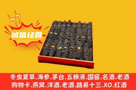 武鸣区回收海参