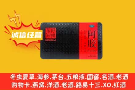 武鸣区回收阿胶
