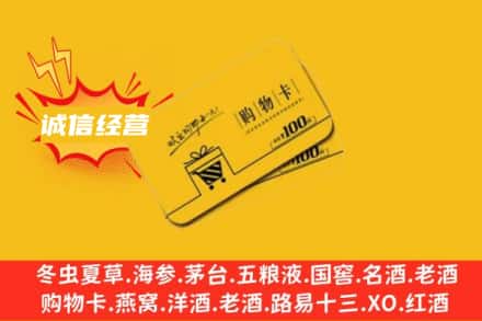 武鸣区回收购物卡