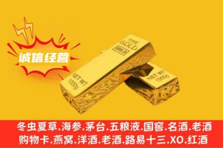 武鸣区回收黄金
